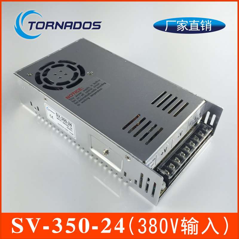 350W工业开关电源三相交流380VAC转24V工控直流变压器SV-350-24