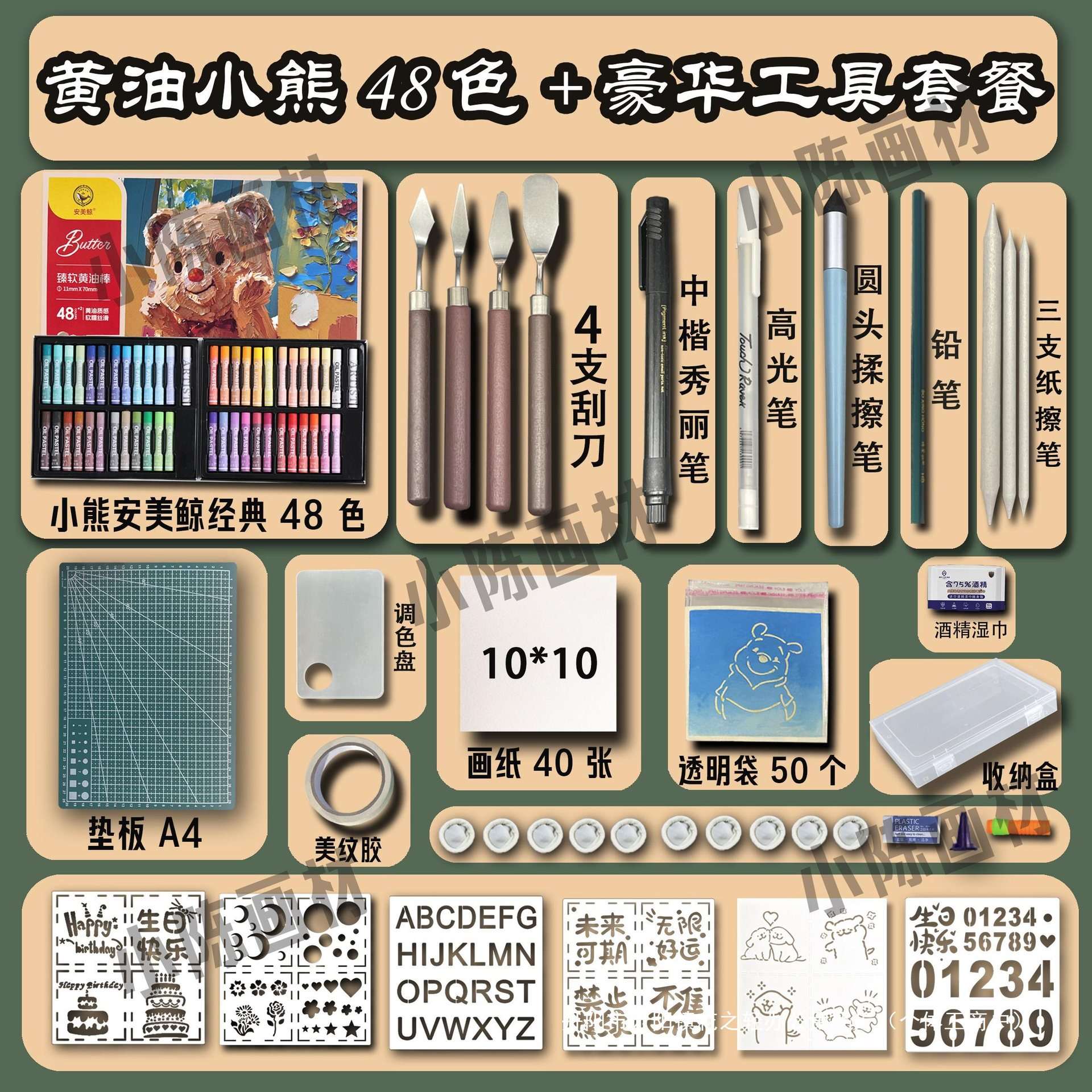 重彩油画棒软性油性24/36/48色盒装美术生蜡笔刮刀模板套装