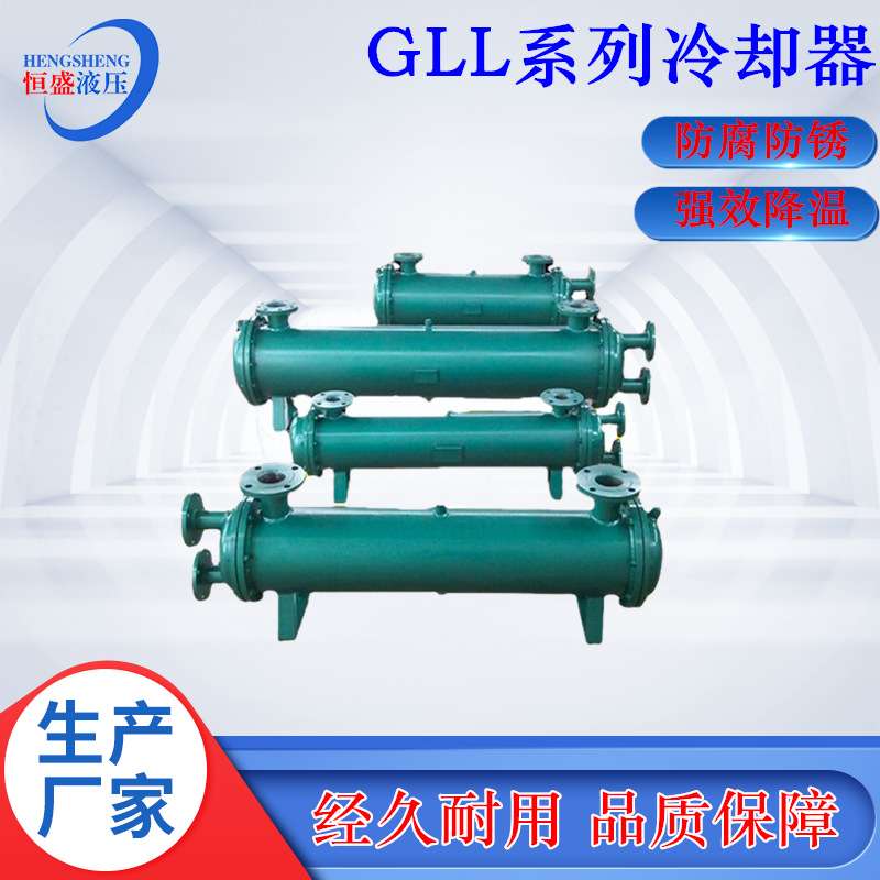 GLL3-8 GLL3-9 GLL-10 GLL3-11机油冷却器 热交换器 散热器