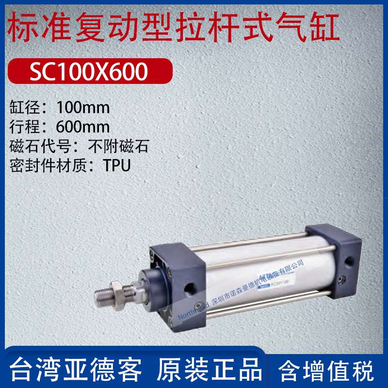 亚德客复动型拉杆式气缸双轴大推力标准气缸不附磁石 SC100X50-TC