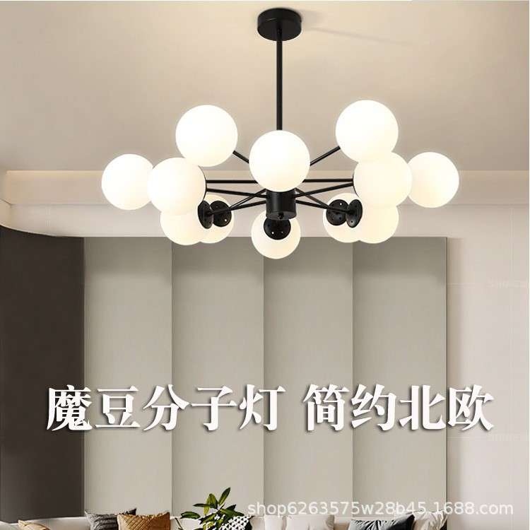 北欧吊灯客厅灯简约现代大气卧室灯具轻奢风格餐厅创意魔豆分子灯