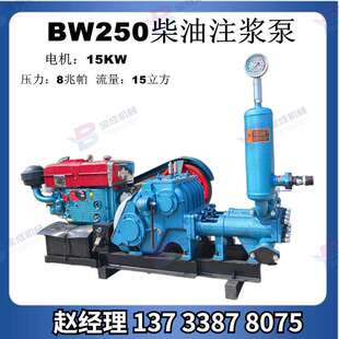 柴油機驅動活塞注漿泵 BW250BW320BW160泥漿泵 灌漿泵BW150注漿機