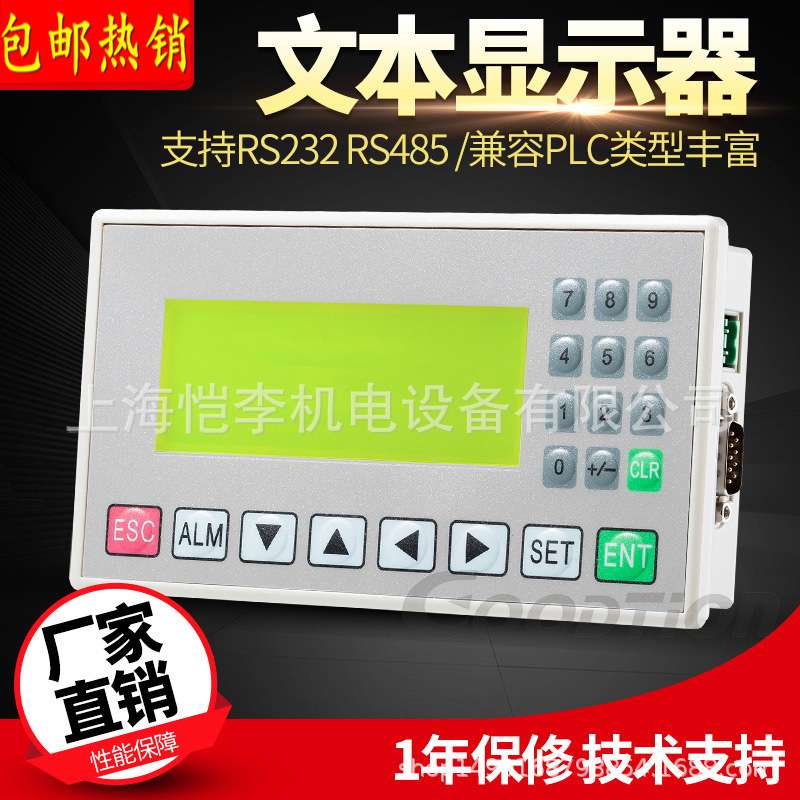 步科Kinco文本显示器MD204L/MD214L/MD304L/MD224L