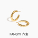 水波纹耳圈百搭C圈 方宜FANG FY025