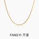 麦穗项链百搭叠搭 方宜FANG 简约素链柔顺质感锁骨链FY037