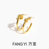 方宜FANG 酒窝结耳圈甜酷C圈极简通勤百搭耳圈耳饰FY029