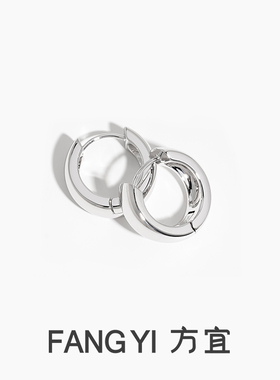 方宜FANG YI 极简素圈耳饰日常百搭休闲通勤圈圈耳饰 FY031