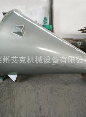 。双螺旋锥形混合机DSH粉体锥型螺旋搅拌混合机饲料混料机双锥