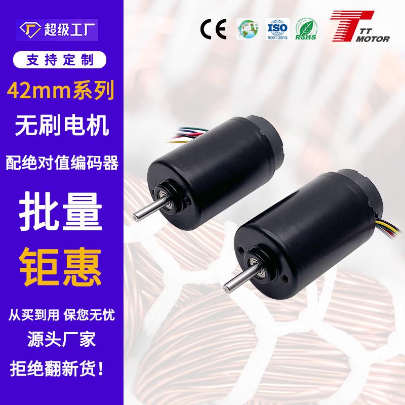 42mm无刷电机内置动器PWM调速配减速器刹车24V直流无刷电机