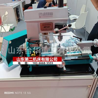 MP125AT125多功能工具机车钻铣床一体机家用车床