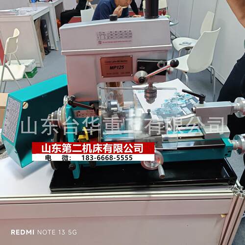 MP125AT125多功能工具机车钻铣床一体机家用车床