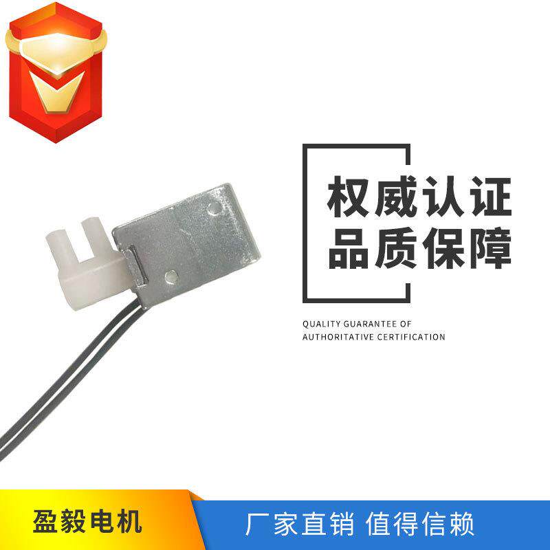 厂家血压监护眼保姆的微型电磁阀其它五金