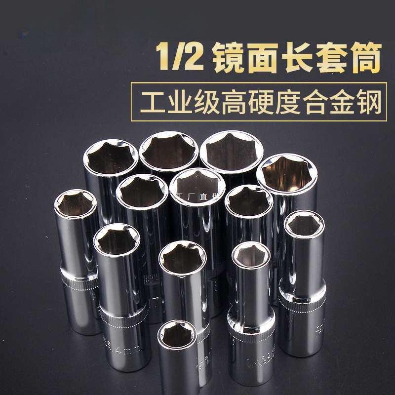 绿林大飞1/2加长六角套筒头8-32mm棘轮扳手汽修维修工具五金套装