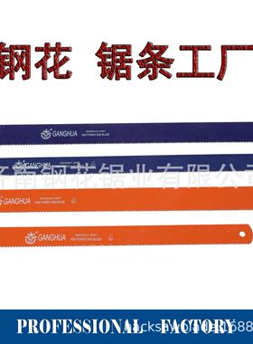 机用锯条高速钢机用锯条锋钢锯条450mm500mm双金属高速钢锯片
