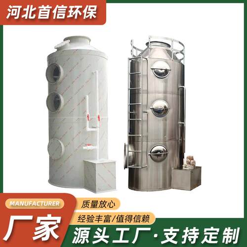 喷淋塔PP碳钢喷淋塔不锈钢酸雾脱硫除尘塔废气处理设备洗涤净化塔