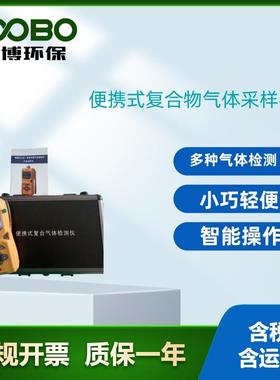 路博LB-MS6X泵吸六合一有毒有害气体检测仪可燃气体检测仪