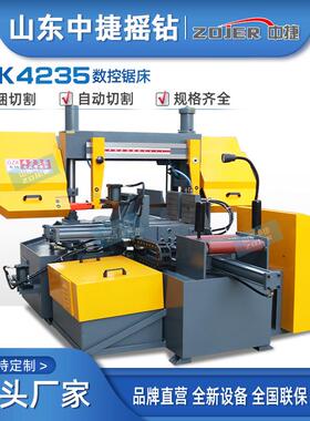 源头现货直供数控锯床GZK425数控双柱全自动金属带锯床卧式锯床