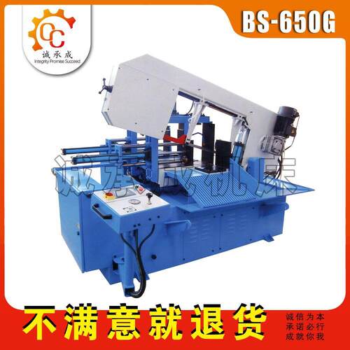 BS-650G带锯床卧式带锯床金属带锯床出口带锯床锯床