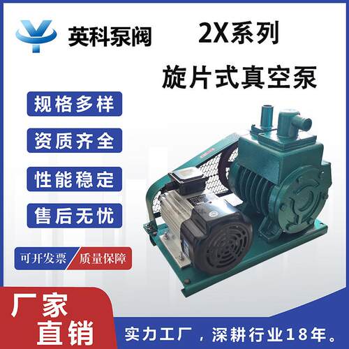 2X真空泵卧式皮带轮吸气泵防爆抽吸泵220V吸塑机工业旋片式脱泡