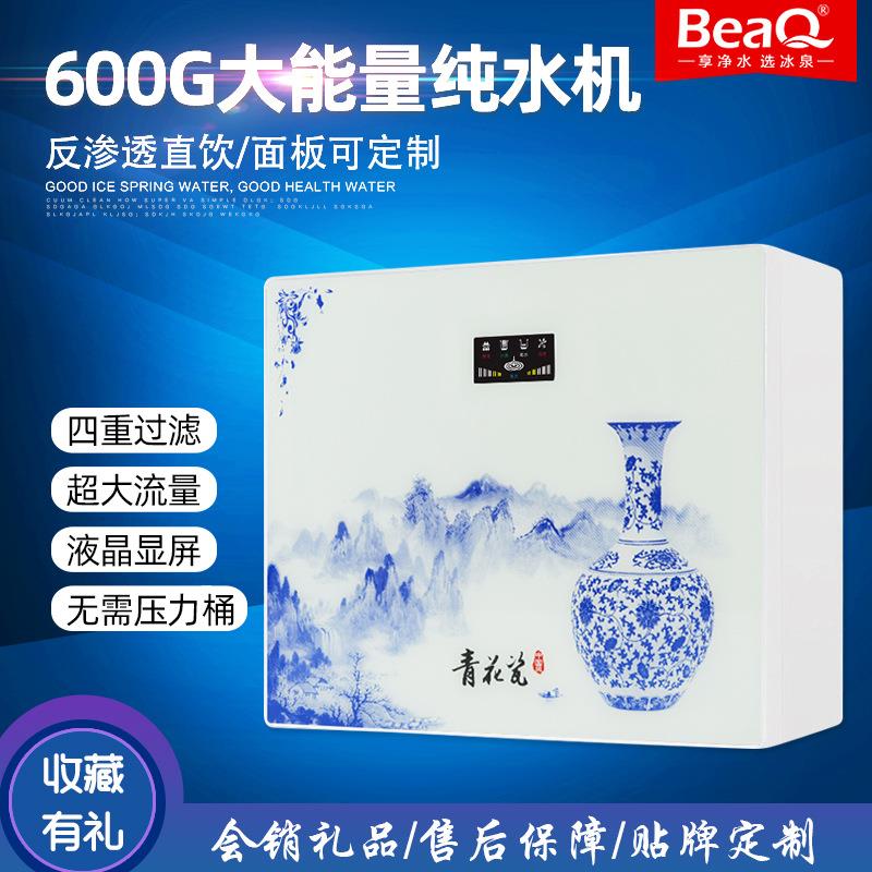 家用600G大通量无罐纯水机R