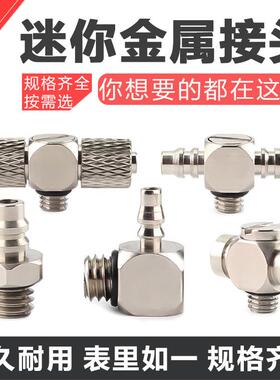 插气管快拧接头M-PC-PL-3-4-6-M3456AU迷你型宝塔直通弯头
