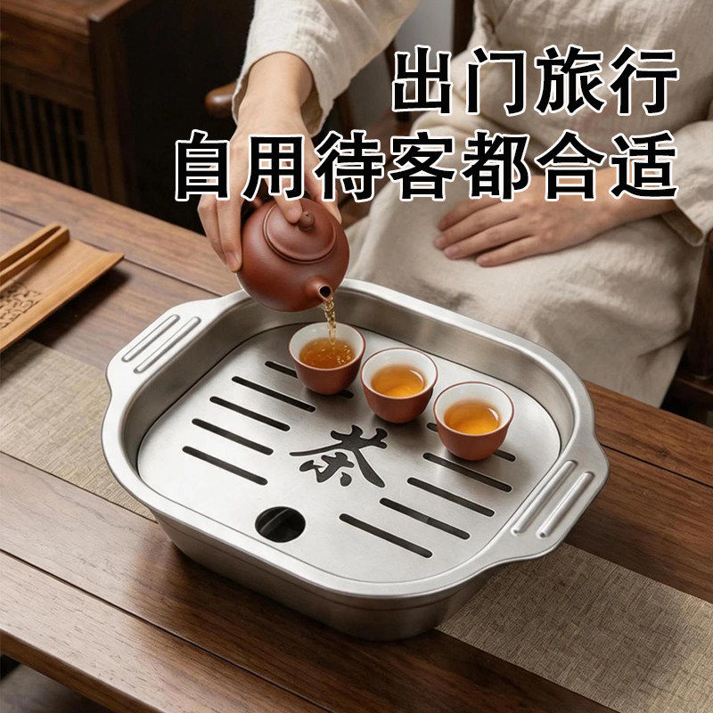 不锈钢茶盘潮汕功夫茶家用户外便携茶托盘茶具加深储水型旅行茶具