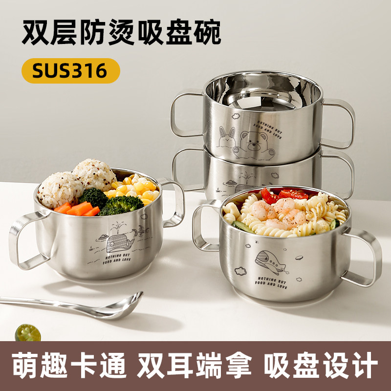 316不锈钢饭碗儿童宝宝辅食碗双层防烫带柄带盖吸盘防滑汤碗面碗