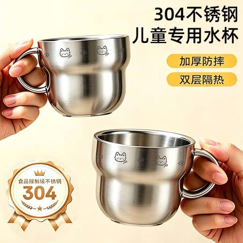 内外304不锈钢防烫儿童喝水杯子