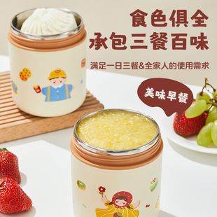 吉美厨保温饭盒304不锈钢学生密封便携汤杯便携早餐杯装粥打饭盒