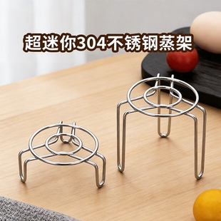 304不锈钢迷你小蒸架蒸格蒸鸡蛋家用宿舍养生壶小电锅奶锅支架子