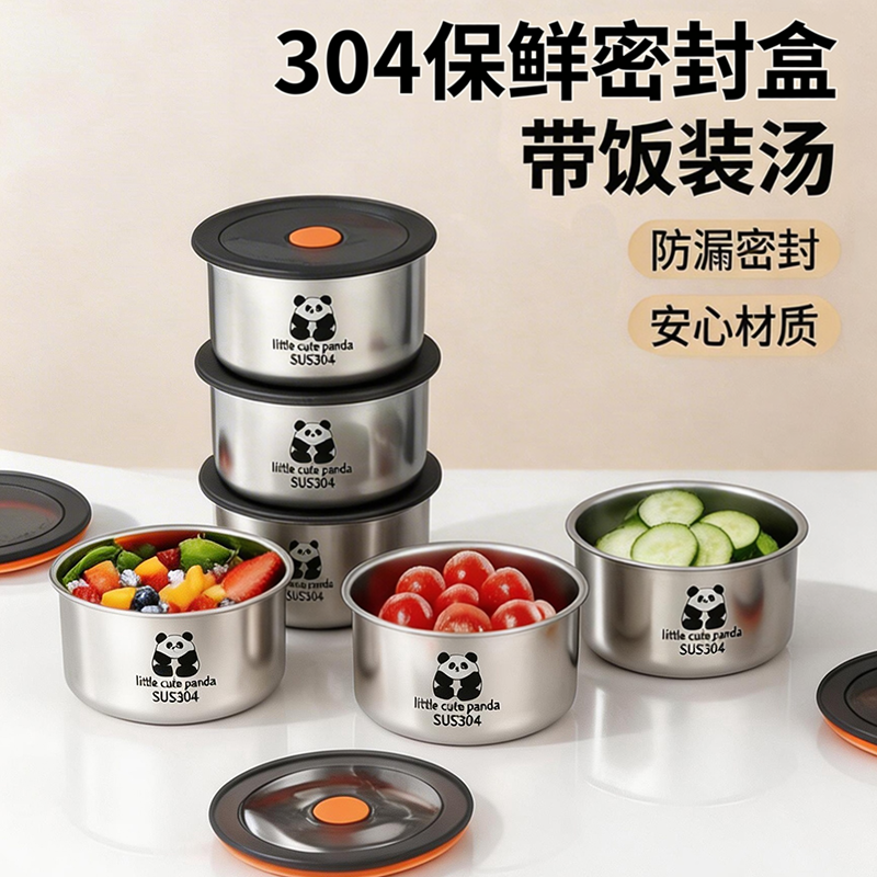 304不锈钢保鲜盒家用冰箱收纳盒厨房圆形便当盒食材分装盒