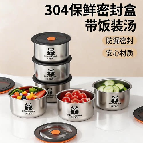 304不锈钢圆形冰箱保鲜盒