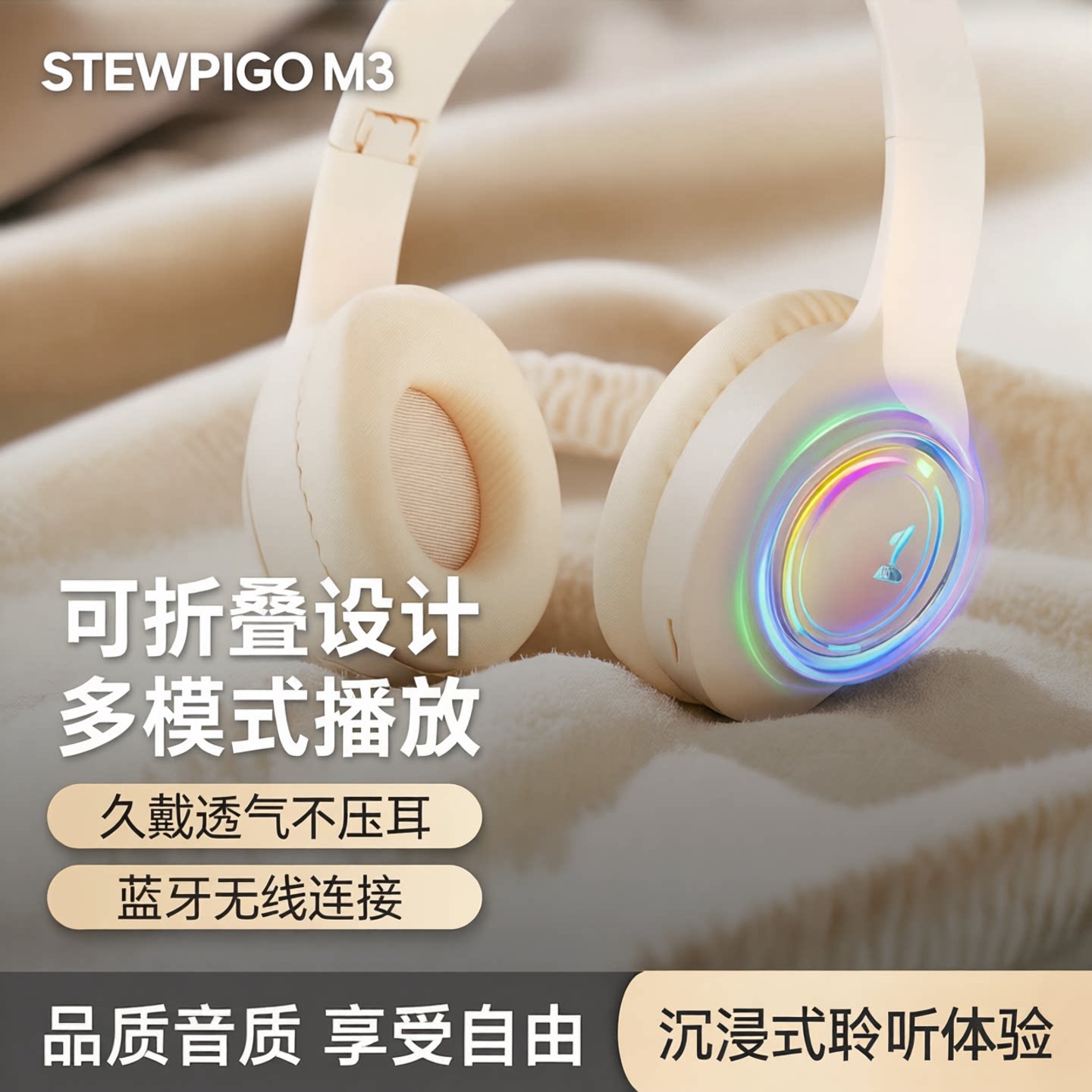 STEWPIGO M3头戴式蓝牙耳机可折叠多模式播放久戴透气不压耳耳机