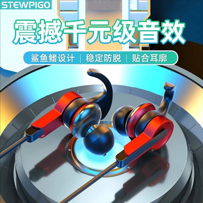 STEWPIGO  G9电竞游戏耳机降噪专用声道耳麦通用 入耳式有线耳机
