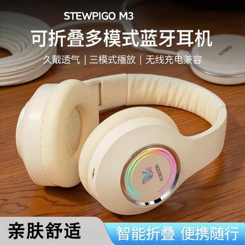 STEWPIGO头戴式蓝牙耳机可折叠