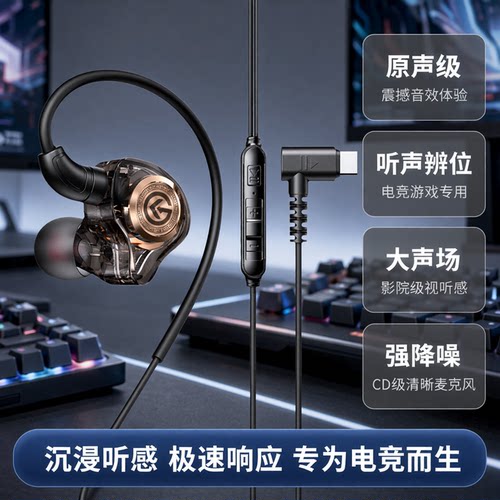 电竞游戏有线耳机高音质听声辨位