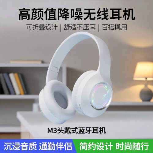 STEWPIGOM3头戴式蓝牙耳机