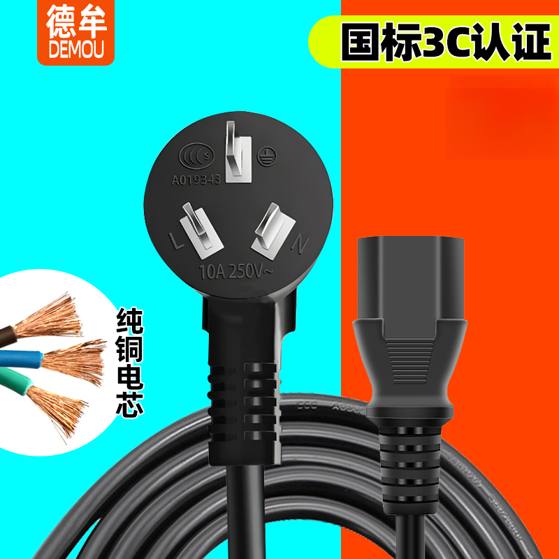 4000W大功率纯铜电源线通用