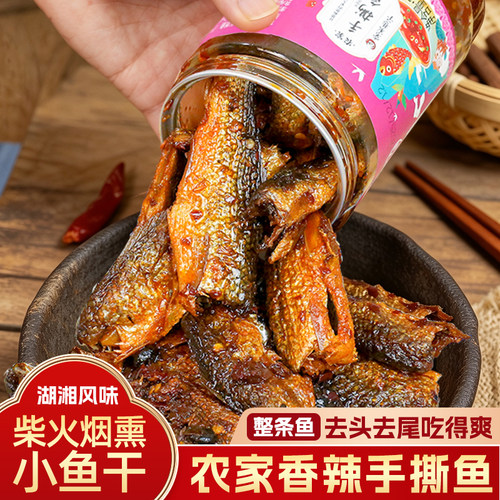 湖南特产香辣手撕鱼即食鱼