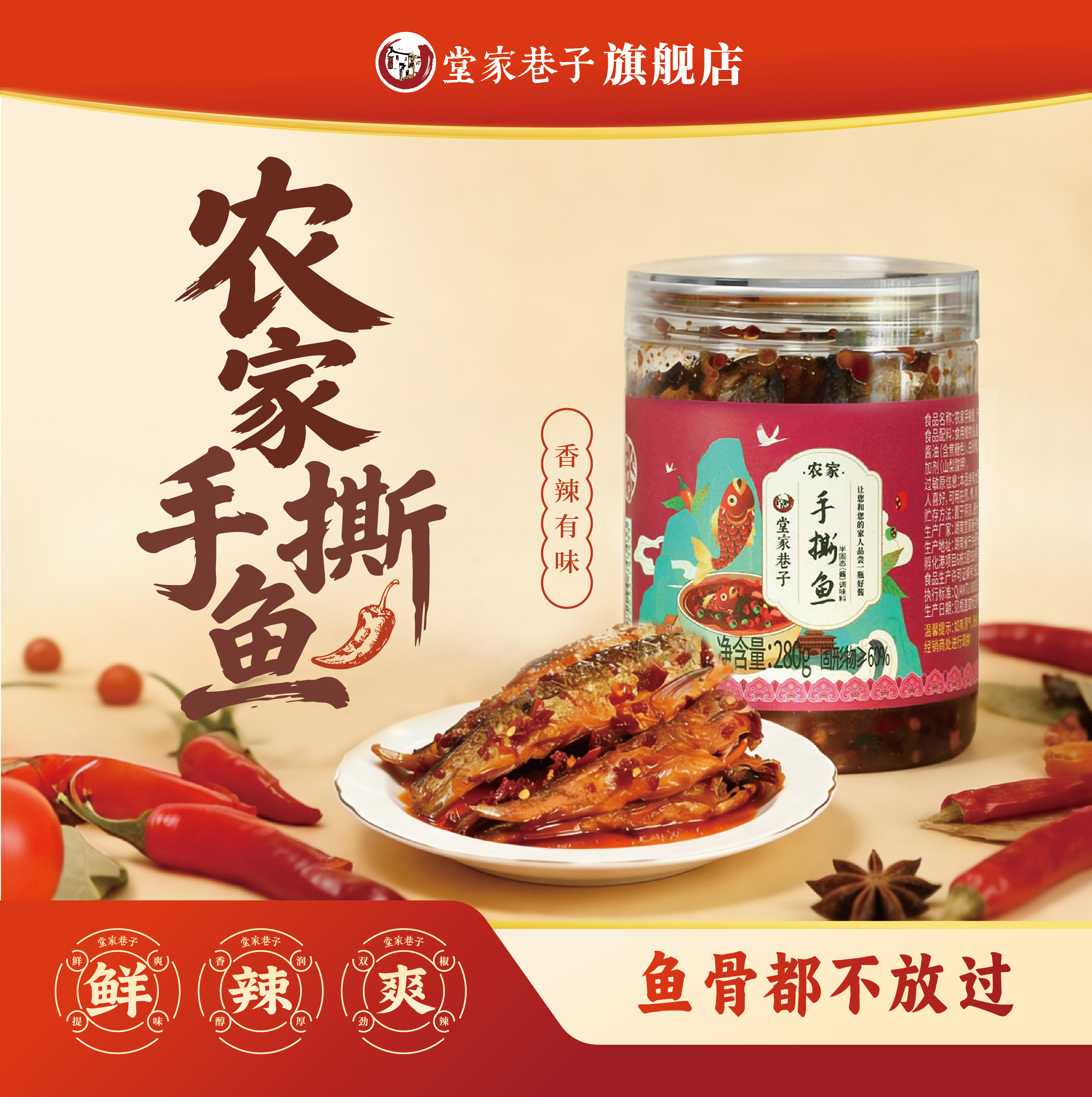 农家手撕鱼香辣手撕鱼鲜香有嚼劲 下饭配粥都很合适