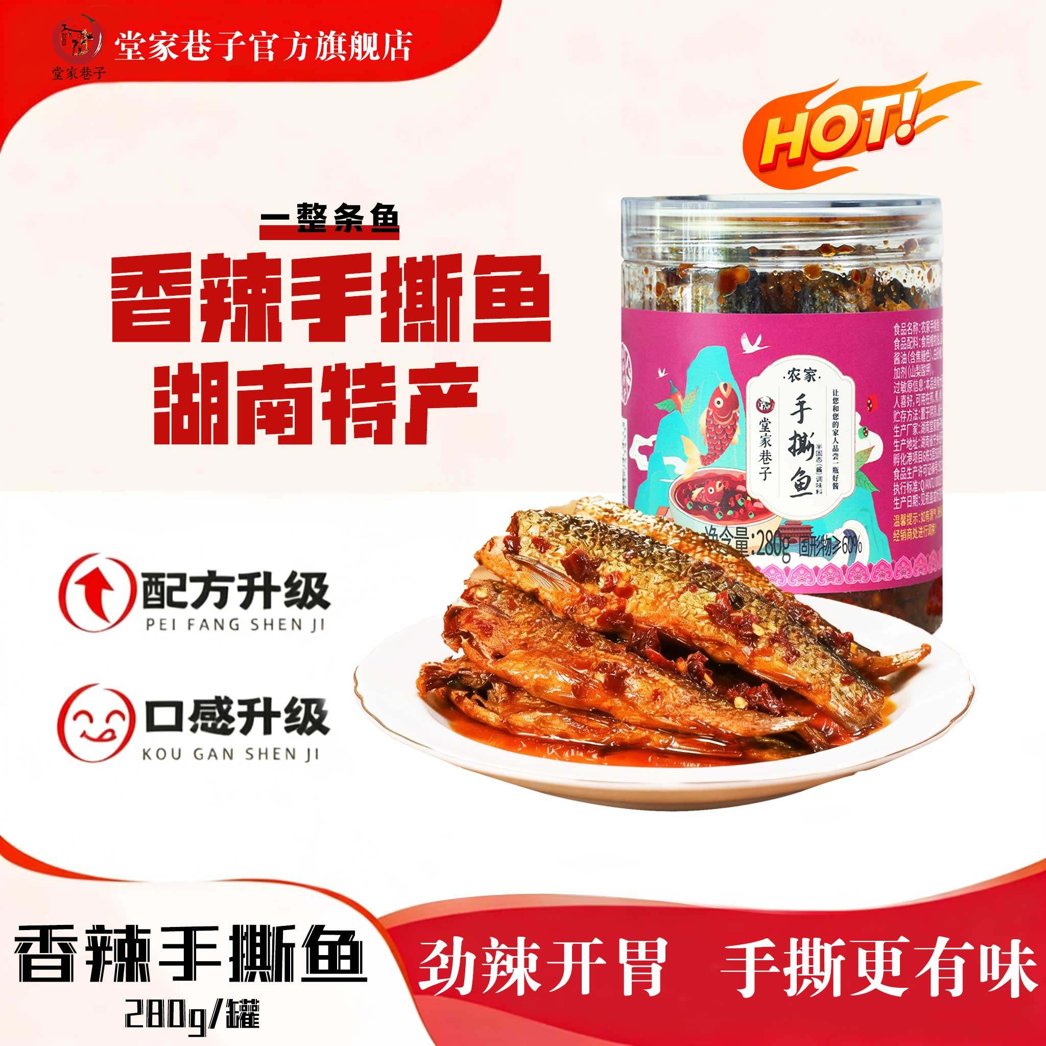 香辣手撕鱼湖南特产长沙特色零食小吃,零食/坚果/特产,即食鱼零食,淘宝优惠券,粉丝福利购,淘宝优惠卷
