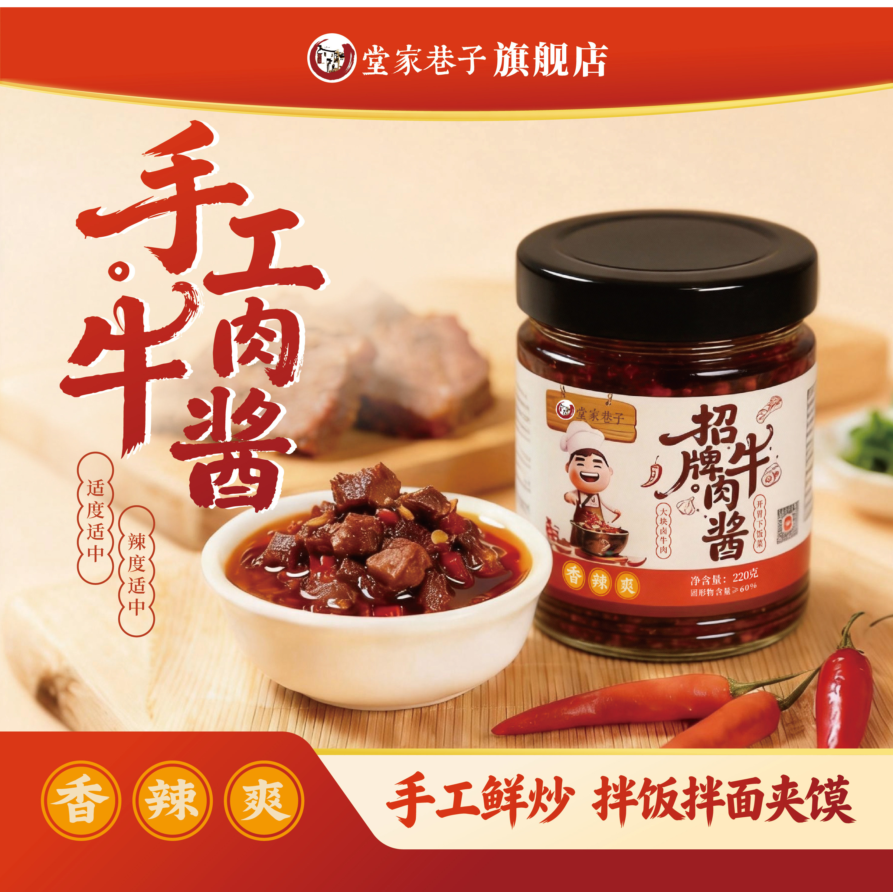手工牛肉酱传统手工农家制作肉粒大颗饱满超满足
