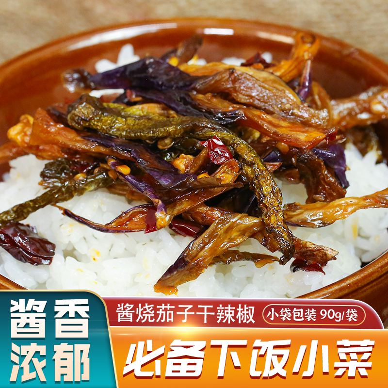 湖南特产辣椒茄子干地窖酱延吉咸菜农家自制湖南东北婺源零食小吃