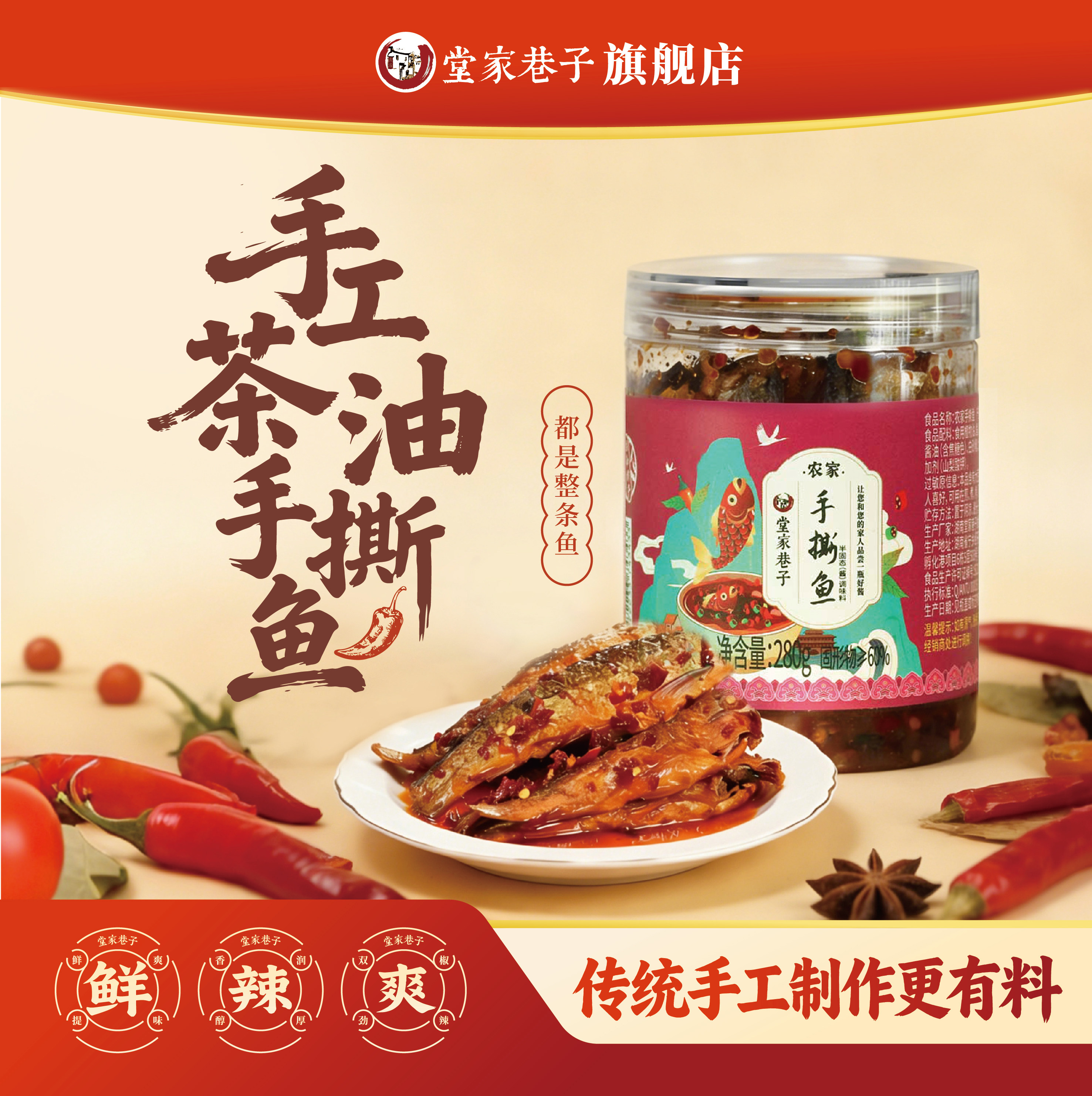 手工茶油手撕鱼香辣手撕鱼农家自制 下饭拌面好吃不腻口