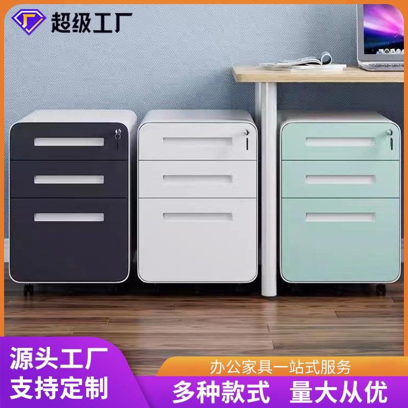 活动柜铁皮文件柜办公室储物柜桌下移动档案资料抽屉柜小柜子带锁