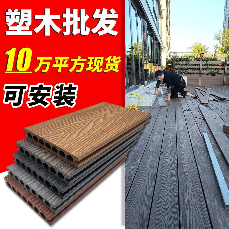 塑木地板户外露台地板铺设防腐防潮防水地板实木室外花园木塑板