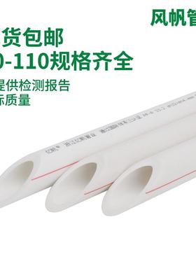 20-110家用冷热自来水管工程给水管热熔管4分6分1寸ppr水管