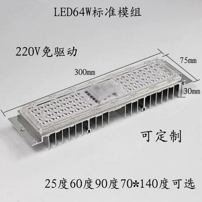 LED线性免驱动标准模组300长白光高亮220V线性50W路灯模组套件