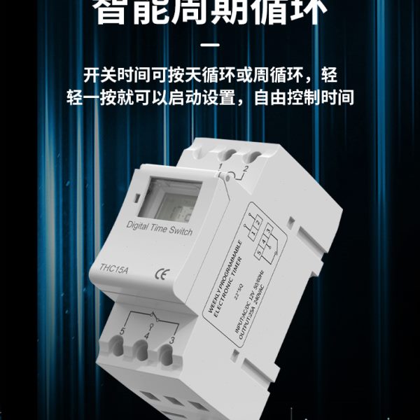 小型导轨时控开关路灯广告牌时间控制器配电箱自动定时器THC-15