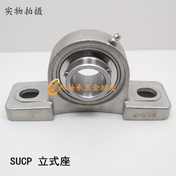 不锈钢外球面带座轴承SUCP201 202 203 204 205 206 207 UCP208